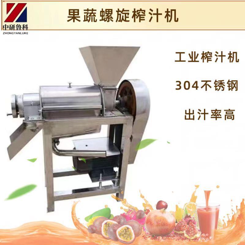 果蔬工业榨汁机生姜南瓜甜菜大型脱汁机商用不锈钢螺旋式榨汁机