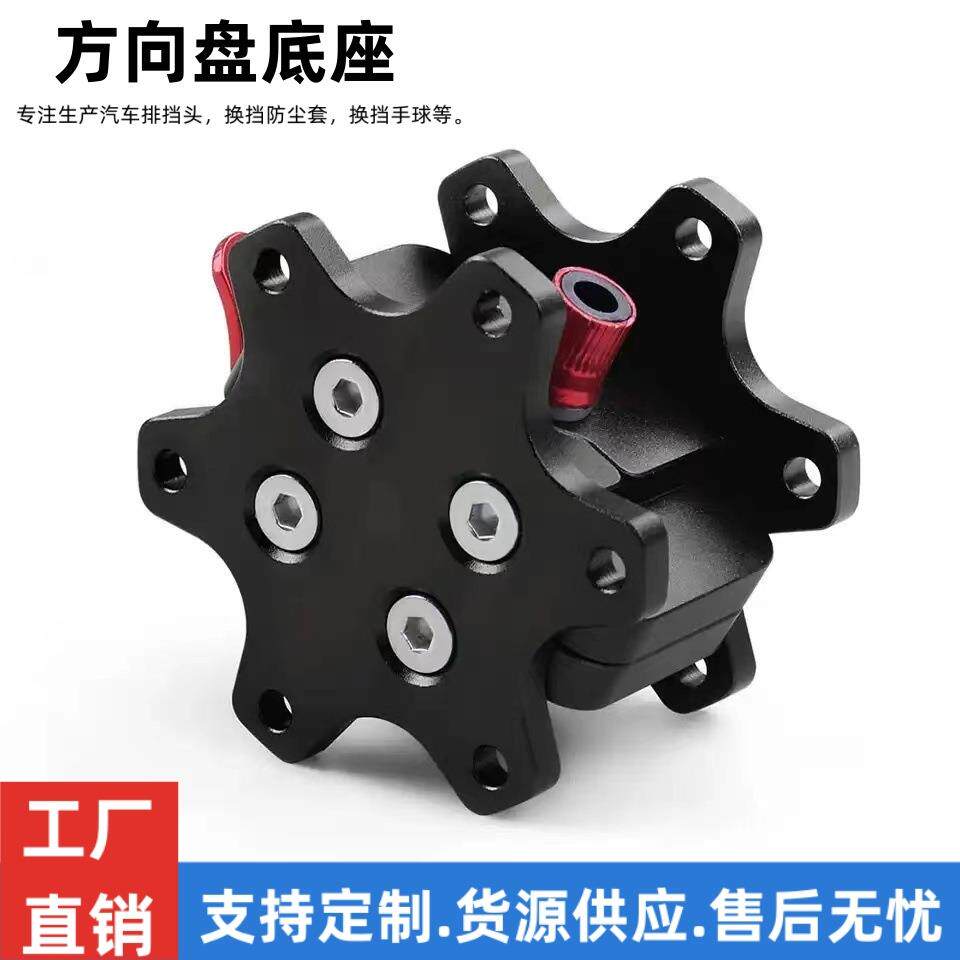 改装电脑模拟游戏赛车方向盘底座连接适配器快拆竞技卡槽式