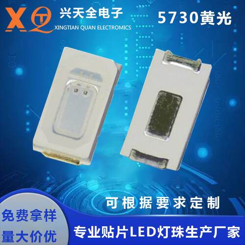 5730黄光LED灯珠0.5W590-595k黄色发光二极管现货