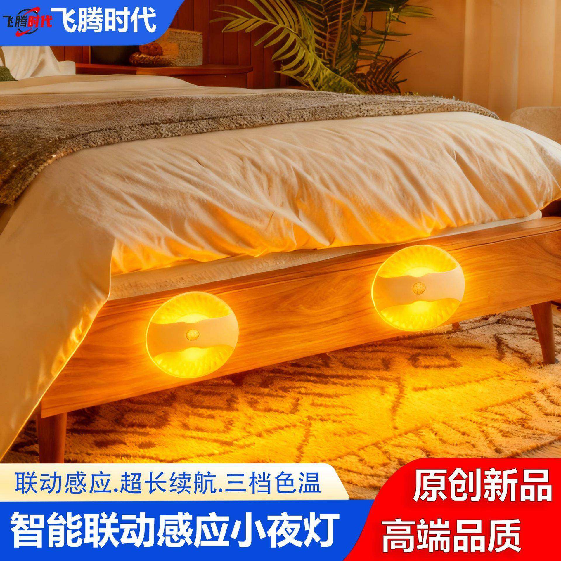 智能人体感应小夜灯卧室睡眠灯LED台灯联动小夜灯USB充电小夜灯,农用物资,其他肥料,淘宝优惠券,粉丝福利购,淘宝优惠卷
