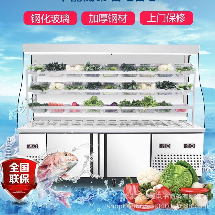 麻辣烫点菜柜展示柜冒菜串串柜蔬菜冷藏柜熟食保鲜柜上冷藏下冷冻