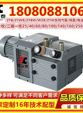 有油真空压力复合风泵ZYB40A无油气泵ZYBW40E开料机真空泵真空泵