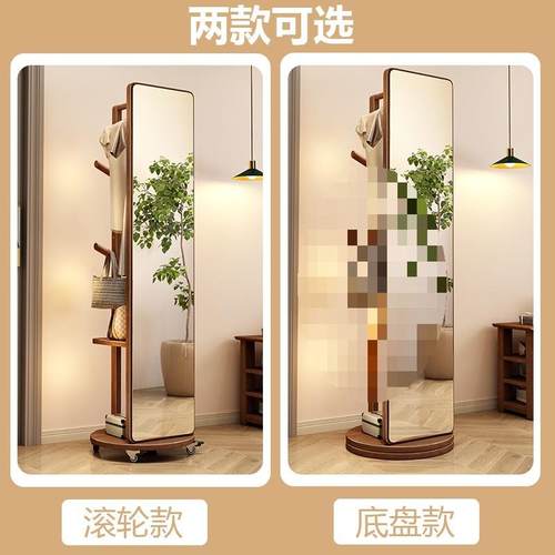 S&W实木衣帽架一体全身穿衣镜落地可旋转移动家用卧室试衣镜挂衣