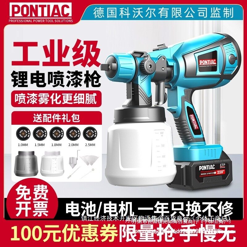 锂电喷漆枪充电式电动油漆喷枪一体机乳胶漆小型补漆涂料喷涂批发