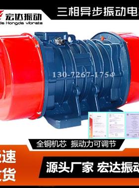 VB-17-4振动电机VB-10-4振动电机0.75KW直销