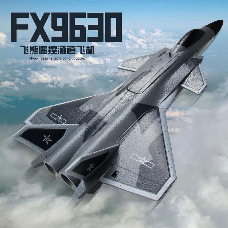 2.4G遥控飞机滑翔机固定翼航空模型泡沫飞机电动户外玩具