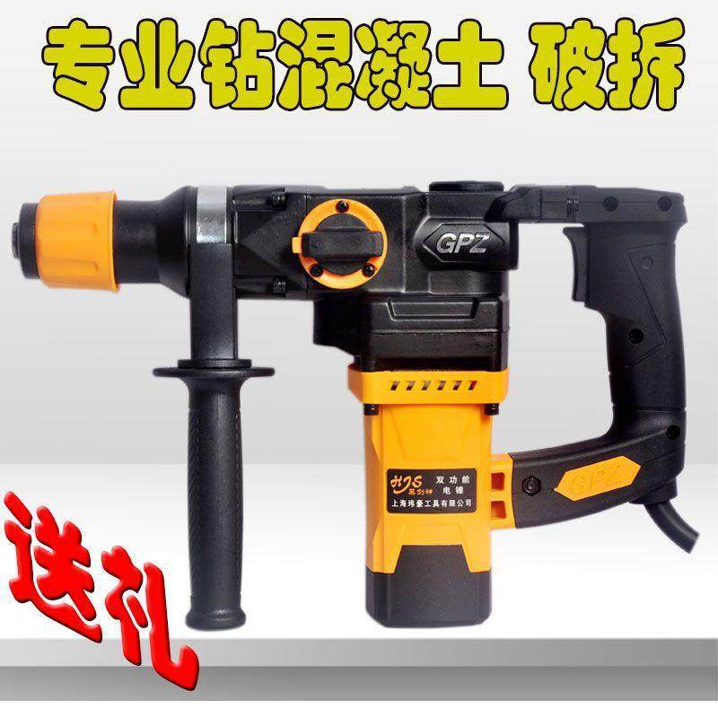 品质电锤冲击钻电镐大功率工业级家用多功能两用混凝土直销,纺织面料/辅料/配套,纺织机械配件,淘宝优惠券,粉丝福利购,淘宝优惠卷