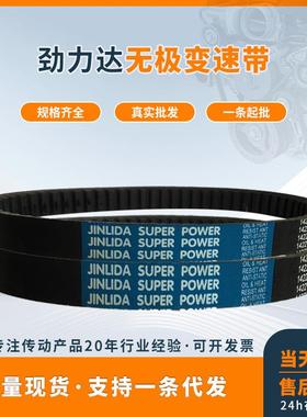 现货无极变速带2322V3962322V4212322V4412322V4612322V481