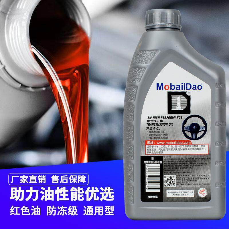 汽车转向助力油红色方向盘方向机液压油助力油小轿车汽车方向机油