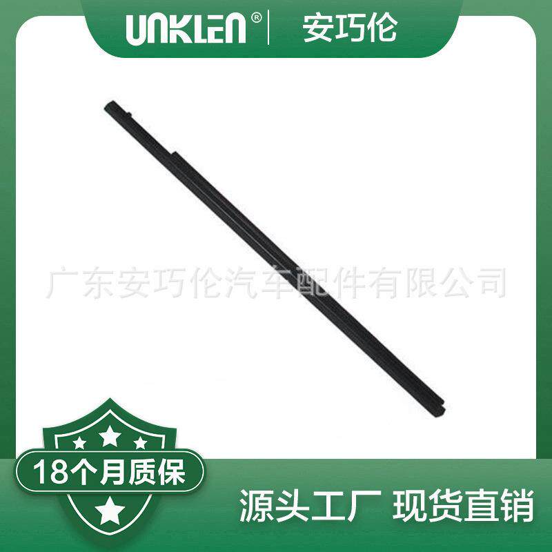 适用路虎揽胜左外车门玻璃密封条LR044769CGE000890