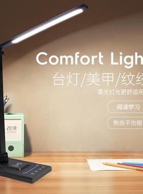 IL全光谱护眼台灯学习可折叠美甲灯智能充插电阅读灯阅读写作业