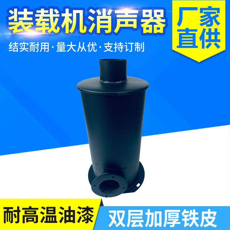 装载机配件潍柴发动机临工952953956铲车排气管消声器