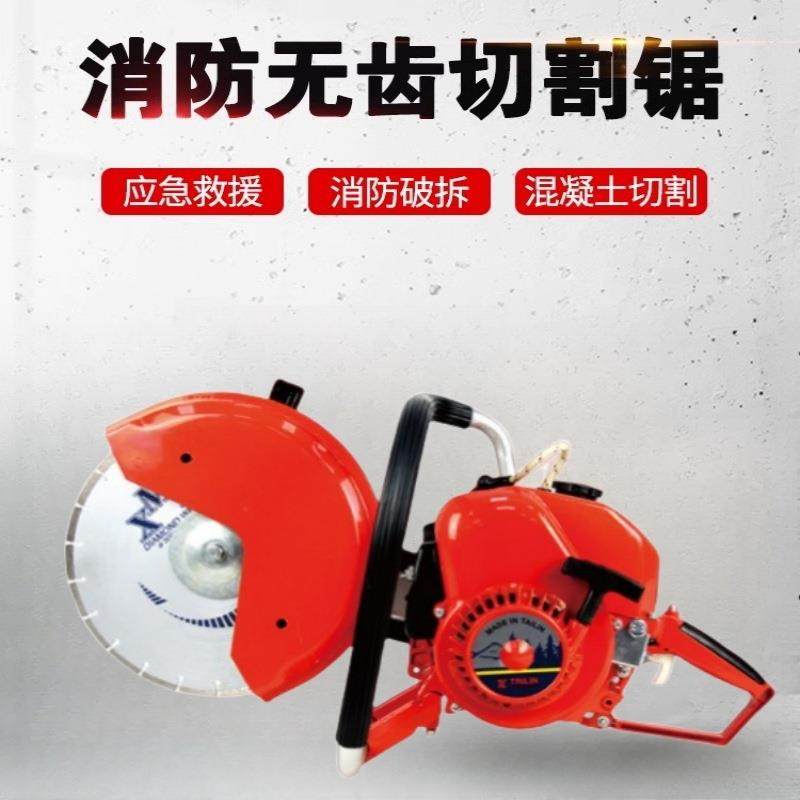两冲程汽油混凝土切割机轻便型手持汽油切割机无齿锯,纺织面料/辅料/配套,纺织机械配件,淘宝优惠券,粉丝福利购,淘宝优惠卷