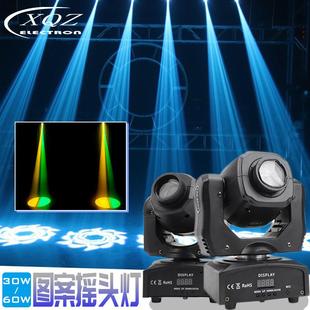 30W60W90W摇头迷你光束图案灯舞台灯光酒吧氛围旋转声控KTV包厢