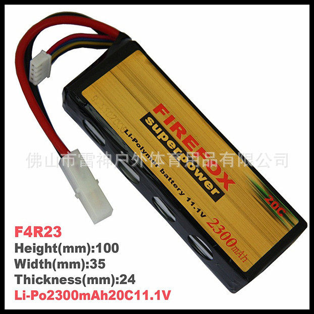 火狐FirefoxF4R232300毫安20c11.1V锂聚合物电池