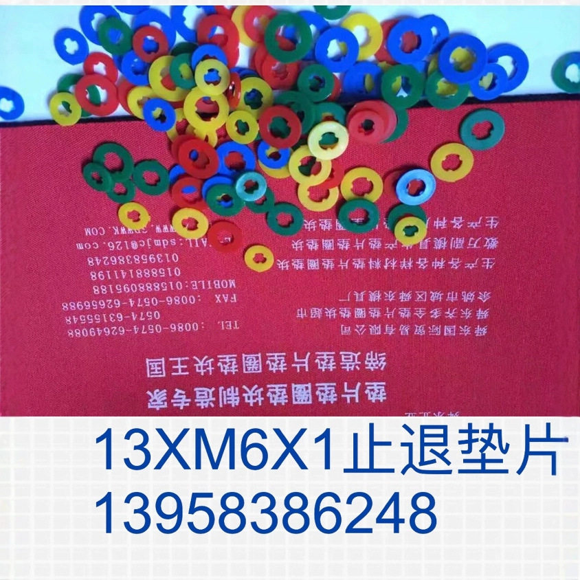 自攻螺丝钉垫片自攻螺丝钉盖止退垫圈卡式螺母垫圈