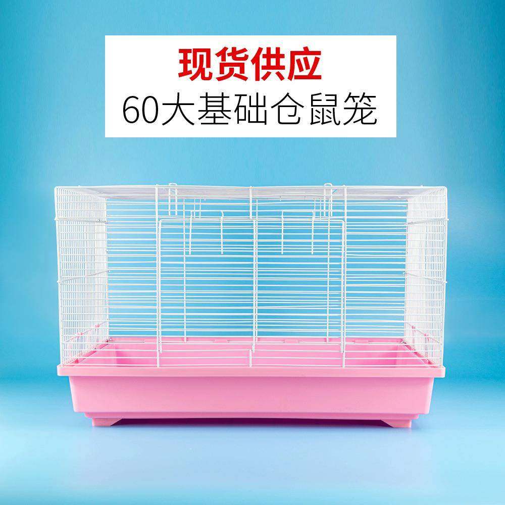 60基础仓鼠笼60仓鼠笼双开门粗铁丝60基础笼金丝熊豚鼠仓鼠笼,农用物资,其他肥料,淘宝优惠券,粉丝福利购,淘宝优惠卷