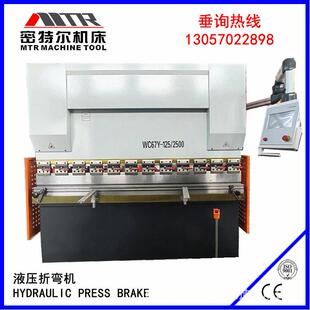 2米5小型数控液压折弯机WC67Y-100/2500液压折边机南通MTR机床