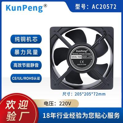 20572散热风扇205*205*72mm轴流风机储能设备交流工业风扇220V