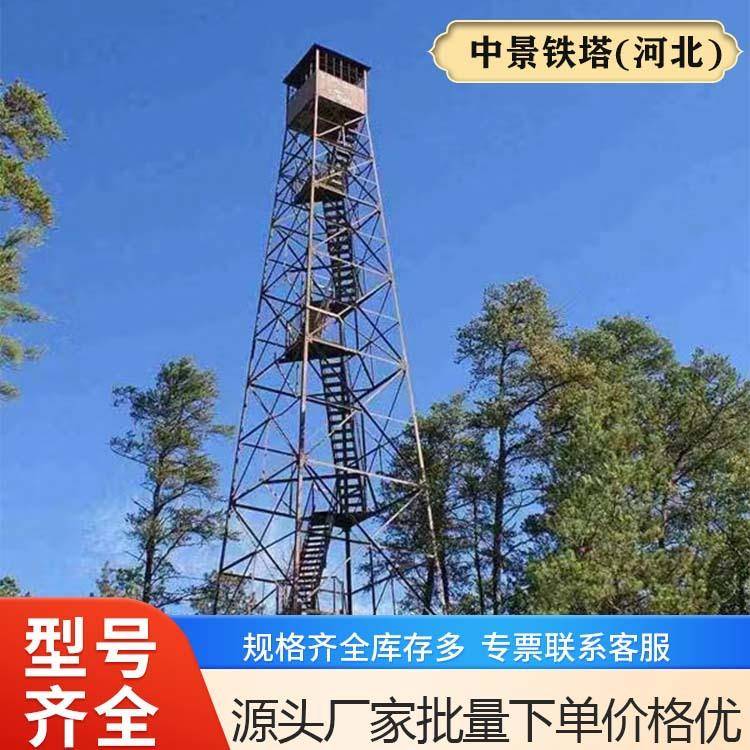 家监控塔架森林防火钢结构瞭望防火铁塔角钢镀锌监控塔