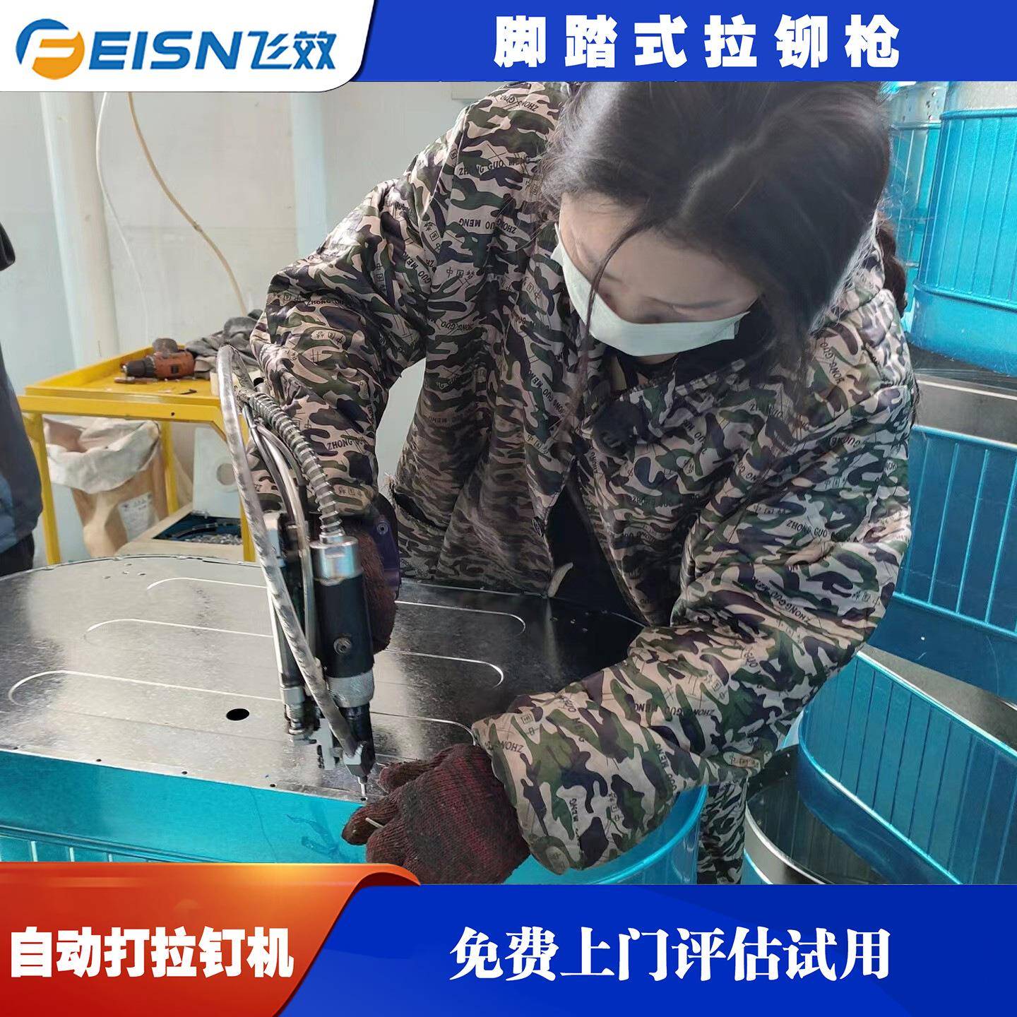 飞效自动拉钉机计数防漏打铆钉机减人增效自动上料拉钉机