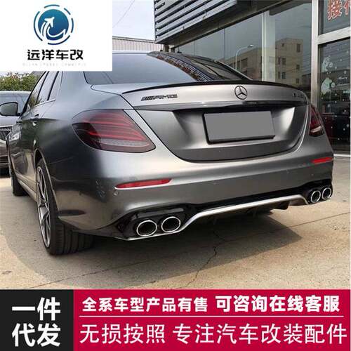 AMG尾唇尾喉适用于奔驰E级W213E53款圆口AMG尾喉导流板后唇E260