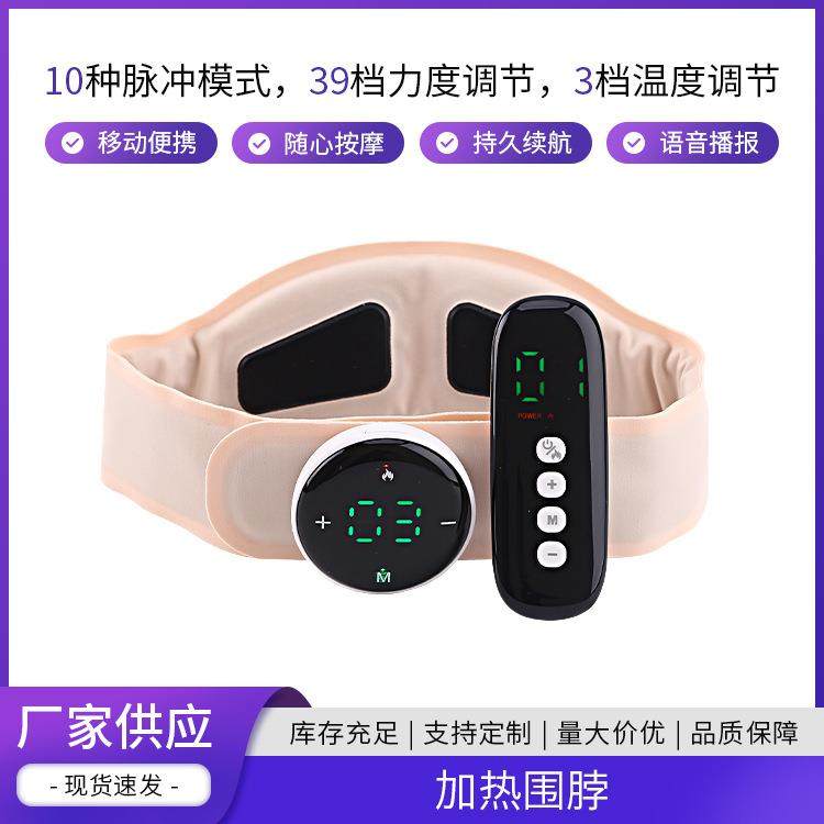 现货供应新品加热围脖护颈智能语音播报发热脉冲按摩理疗围脖