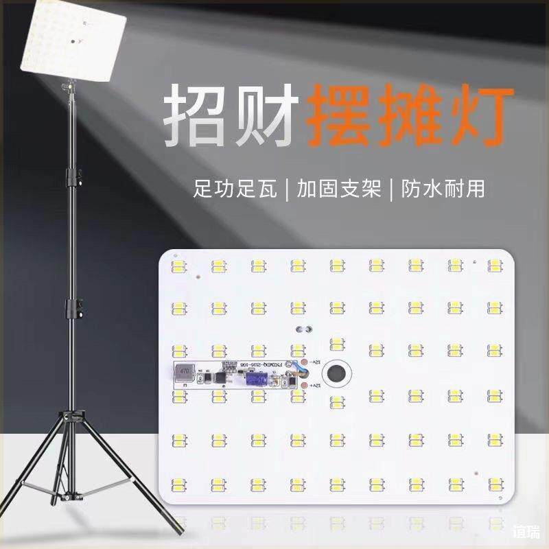 直播超亮摆摊的照明灯户外摆摊48v灯led灯夜市地摊12v电瓶用