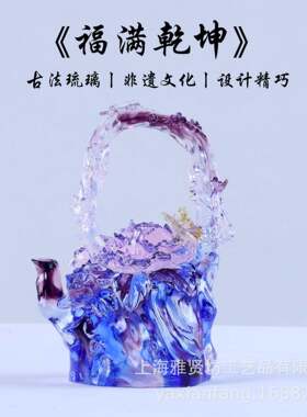 古法琉璃福满乾坤琉璃茶壶摆件琉璃装饰制品