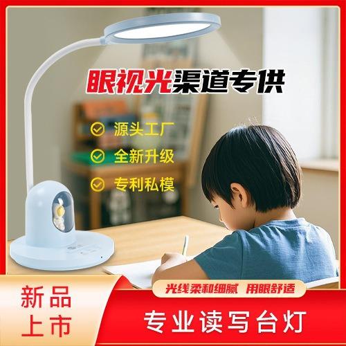 学生专用护眼充插两用儿童学习台卡通IP台灯USB供电太空人IP