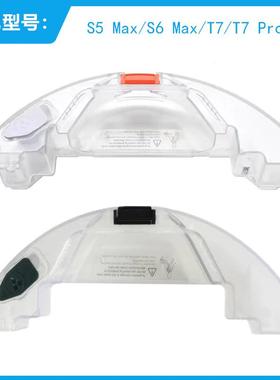 适用于石头扫地机器人配件S5MAXS50MAXS6MAXT7/T7PRO水箱