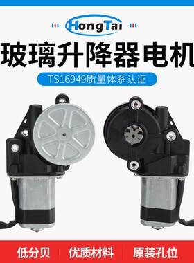 电动汽车车窗玻璃升降器电机可调式小型低速自动马达