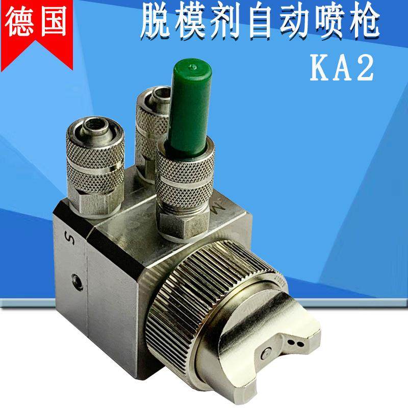 德国喷枪细致schutze自动脱模剂专用喷枪KA2活化剂低压喷枪,节庆用品/礼品,新娘配件,淘宝优惠券,粉丝福利购,淘宝优惠卷