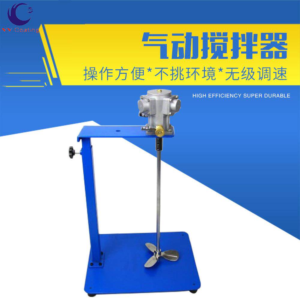 气动涂料油漆搅拌器手动升降式5加仑静电喷枪流水线喷涂直销