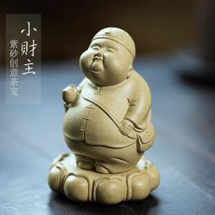 宜兴原矿紫砂茶宠地主财神财主摆件莲花可养茶桌茶具元宝雕塑