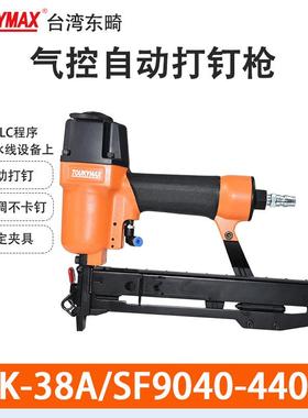 toukymax自动化设备40A/SF9040HL加长钉槽440K气控打钉枪SF9040H
