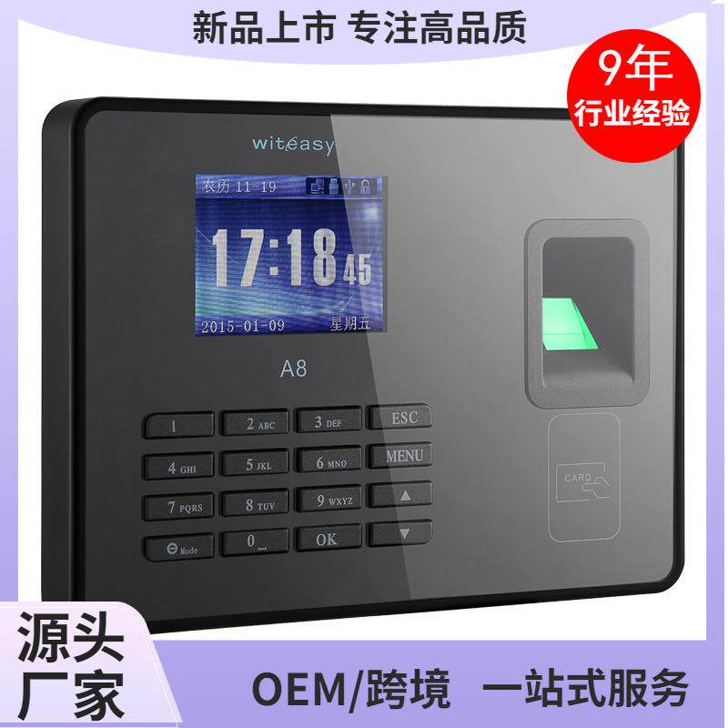 witeasy睿者易通指纹考勤机A8打卡机外贸出口日语英语打卡机