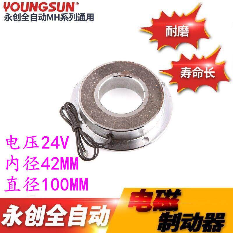 永创全自动打包机配件刹车制动离合器线圈电磁减速机离合器线圈