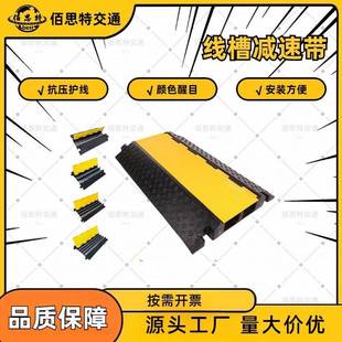 橡胶线槽减速带地面电线保护槽防碾压线板过路电缆盖板过线槽板桥