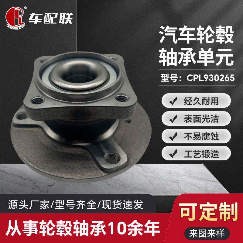 奔BC驰t2007-轮毂单元(后轮)A4513500235/VKBA6627