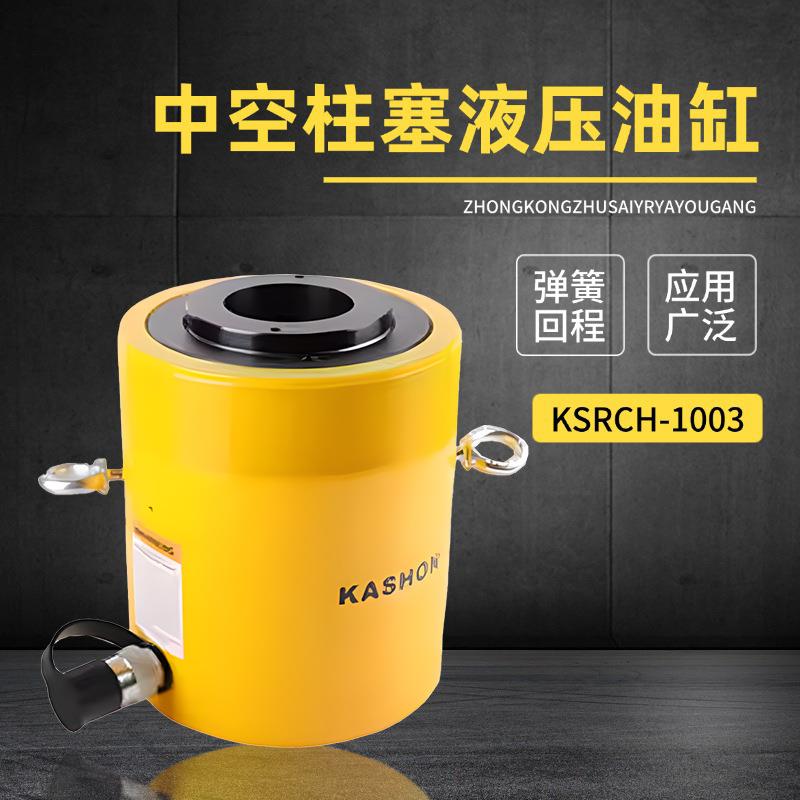 KSRCH-1003700巴95吨单作用弹簧复位空心柱塞液压缸