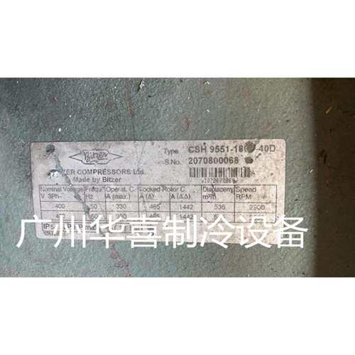 CSH9551-180-40DCSH9571-180Y-40D原装比泽尔180匹螺杆压缩机