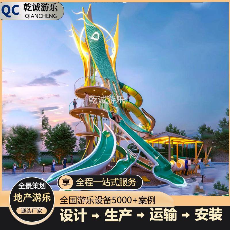 大型不锈钢滑滑梯户外儿童无动力游乐商场幼儿园游乐园设施