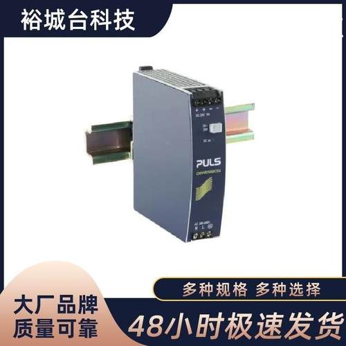 PULS普尔世开关电源CS5.244