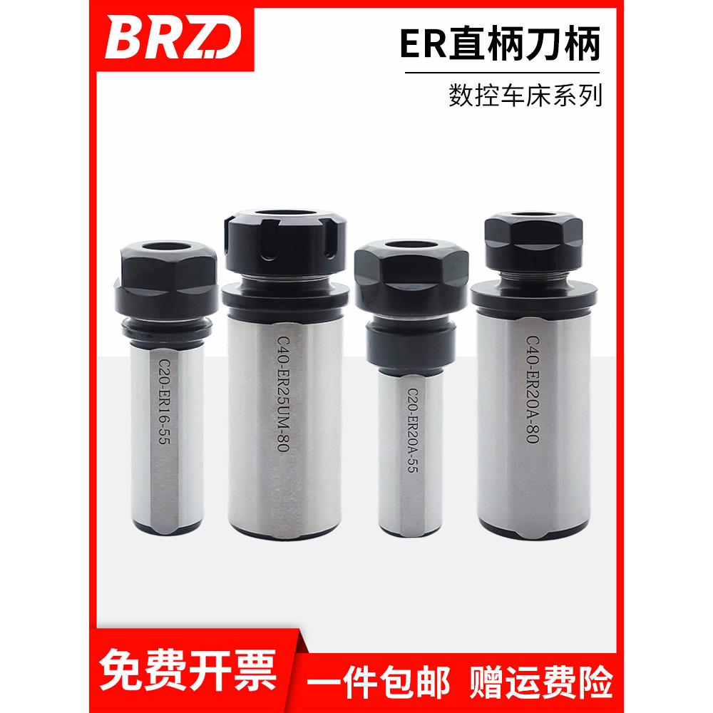 ER夹头延长杆直柄刀柄筒夹数控车床变径套钻夹头刀杆夹套
