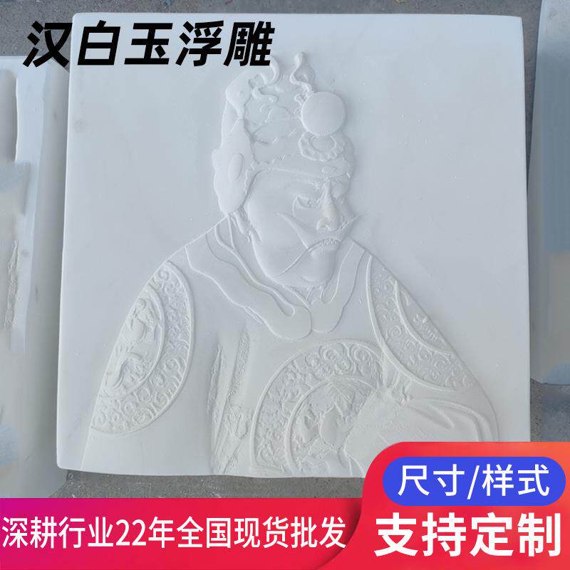仿古汉白玉浮雕玄关墙面装饰摆件立体浮雕中式庭院别墅汉白玉浮雕