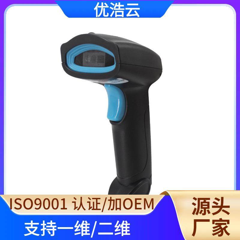 U2扫码枪条码自动扫描扫码器二维无线扫码枪仓库入库手持条码枪