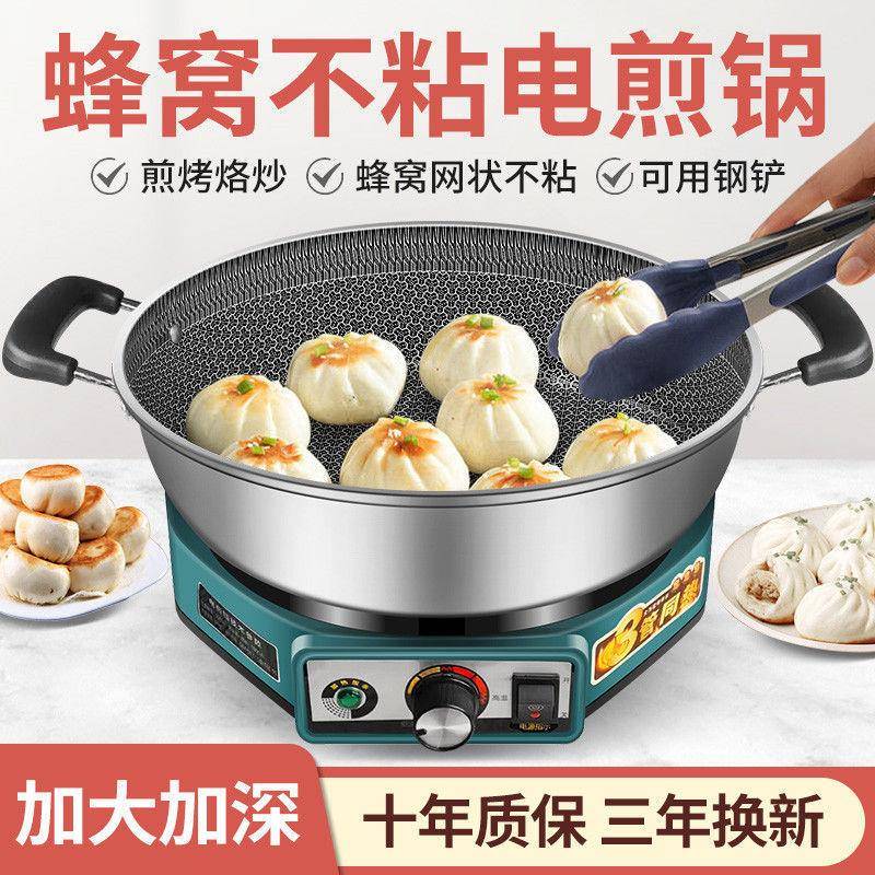 不锈钢电饼铛加深加大多功能电煎锅家用平底烙饼锅电锅不粘锅包邮