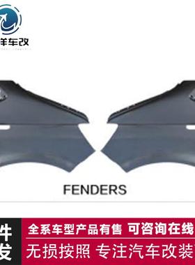 适用于FORMULTIVANT6SERIES左前翼子板内衬带漆铁皮左右机盖