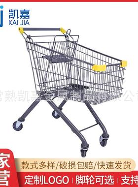 旺众款超市购物车88L115L125L欧式商场手推车家用买菜商用推车